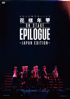 2016 BTS LIVE Nenka pe DVD Regular Edition<Hanayo stageepilogue> ~Ediția Japoniei~
