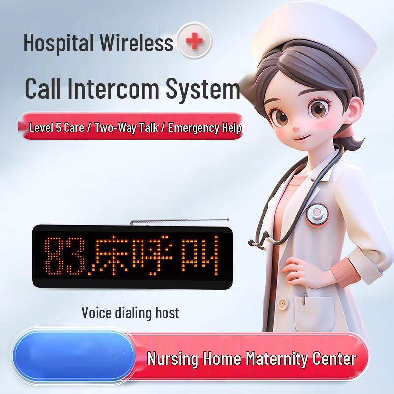 Laile Hospital Wireless Intercom & Paging System
