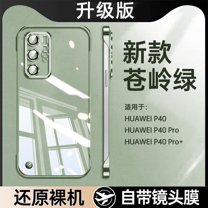 Applicable to Huawei P11 mobile phone case Pro new ultra-thin transparent borderless lens all-inclusive anti-drop nude case