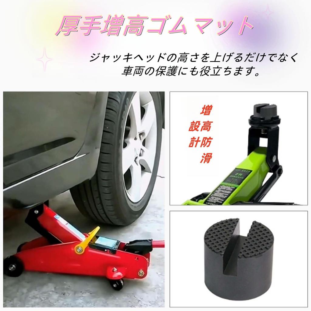 Tibemi Jack Pad, Rubber Enhancement Mat for Jacks, Jack Adapter, Anti-Abrasion, Anti-Slip, High Double