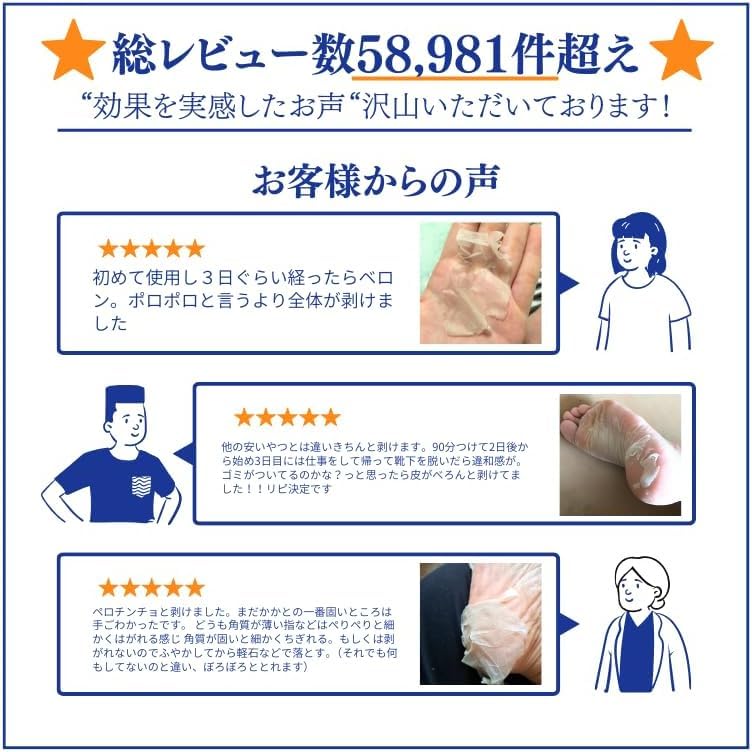 STAY FREE Heel Exfoliant DX Heel Care Foot Care Unisex of Baby Mild Soap [60-Minute Just-Wear Pack] (Set 6, Scent)