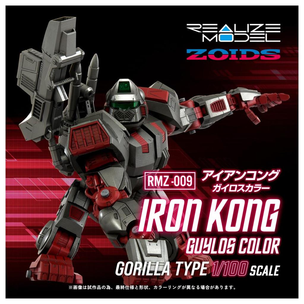 TAKARA TOMY Realize Model Zoids Iron Kong Guyros Color Plastic Model Kit T-Spark RMZ-009 Pre-Colored