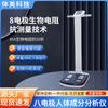 Beryl BYGT03 Smart 8-Electrode Body Composition Scale (CN Version)