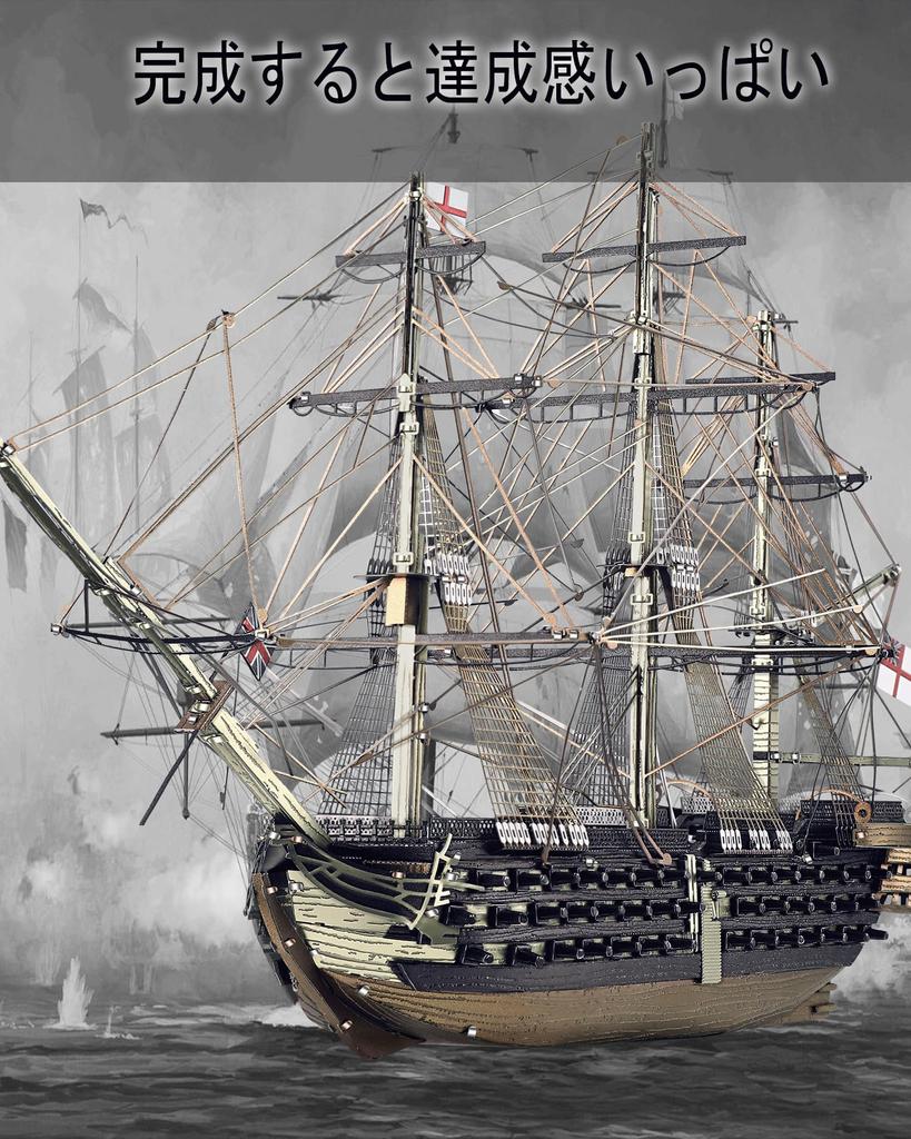 Piececool 3D Navio Real do 3D Montagem Sem Cola Quebra-Cabeça Colecionável, Metal, Vitória, Navio de Linha de Primeira Classe de 104 Canhões da Marinha, Quebra-Cabeça, Necessário, Necessário,