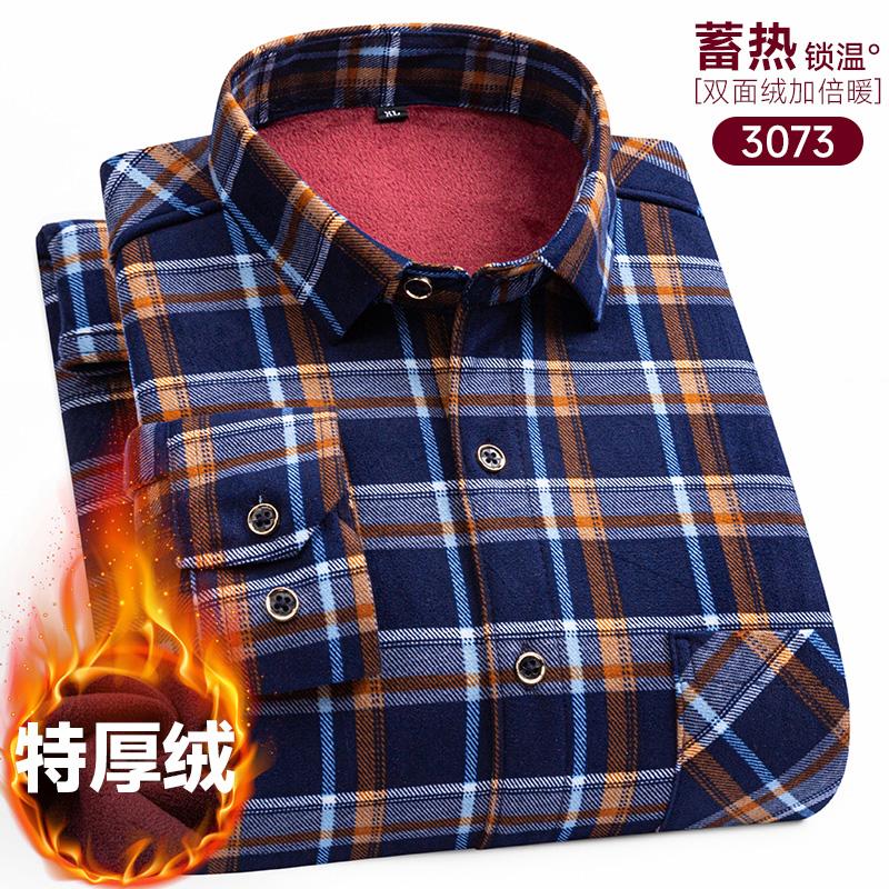 Men's long-sleeved shirt with double-sided fleece, warm and cold-resistant, thickened with fleece, 8XL, 9XL, casual and trendy