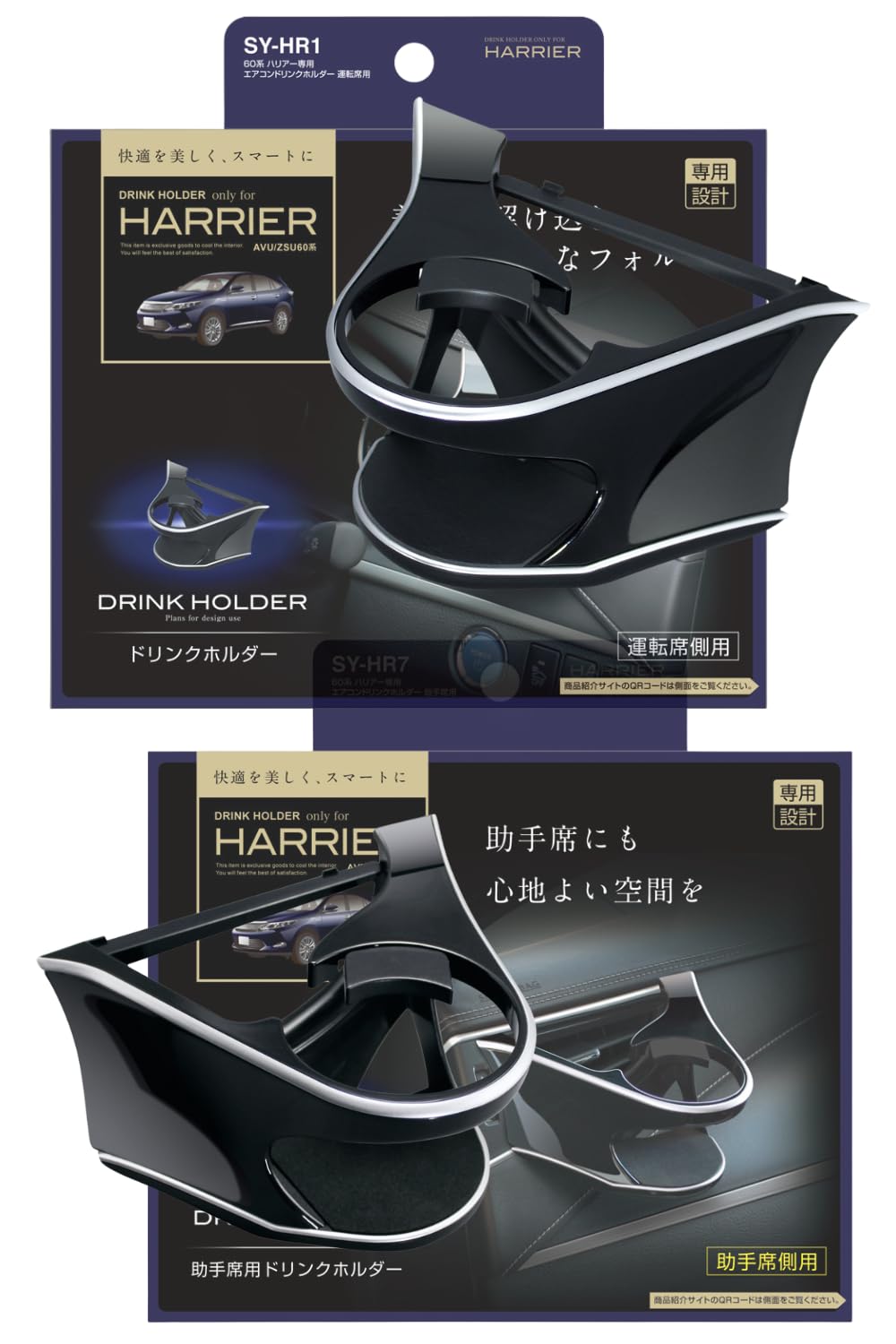 

Tsuchiya Yac SY-HR1 SY-HR7 Держатель для напитков с кондиционером, предназначенный для 60-й серии Harrier, для сиденья водителя и пассажира, комплект, черный чёрный