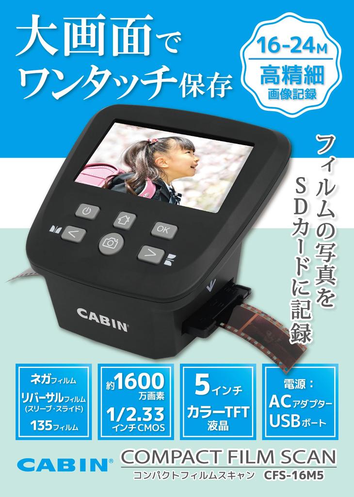 CABIN Compact Film Negative Compatible with 8 Approximately 16 Million Compatible with Black and Monitor SD Storage 828637 Scanner, Digitization,