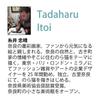 YouPower Tadaharu Itoi Art Frame Mount "Like Fuji" (L)