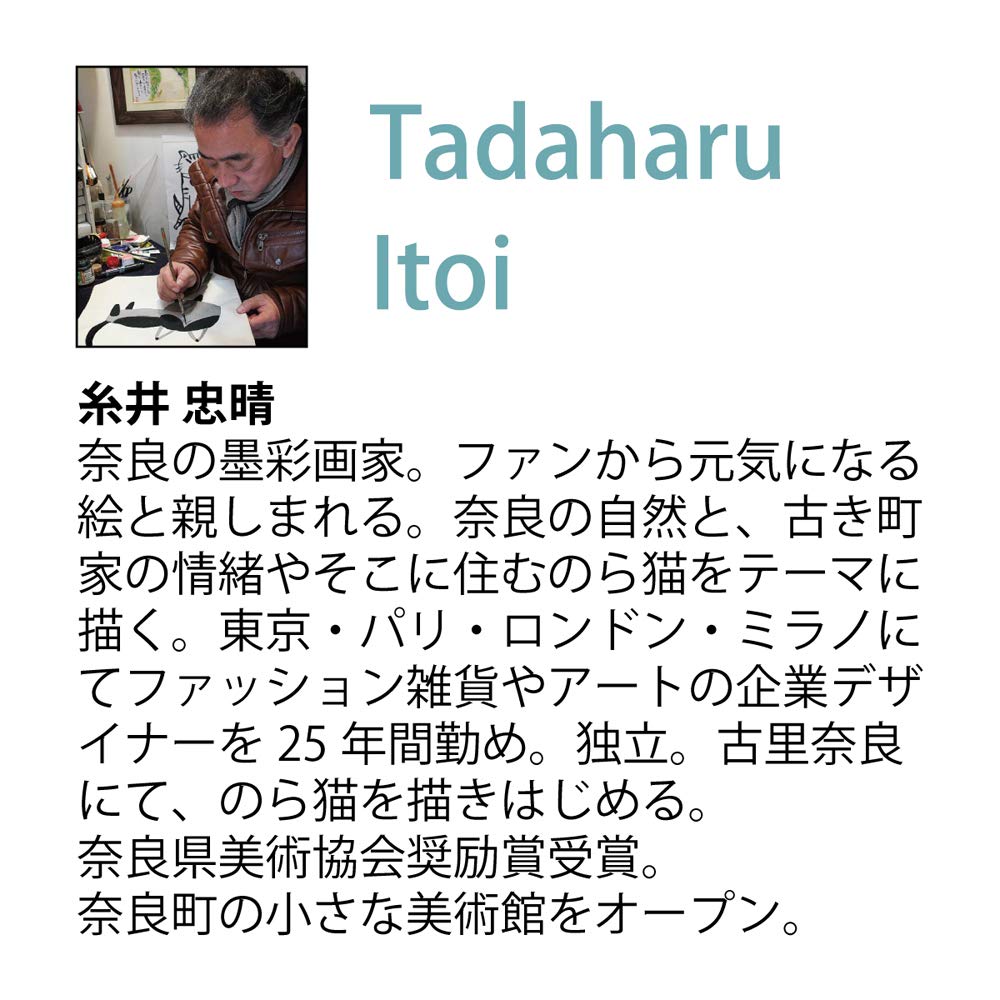 YouPower Tadaharu Itoi Art Frame Mount "Like Fuji" (L)