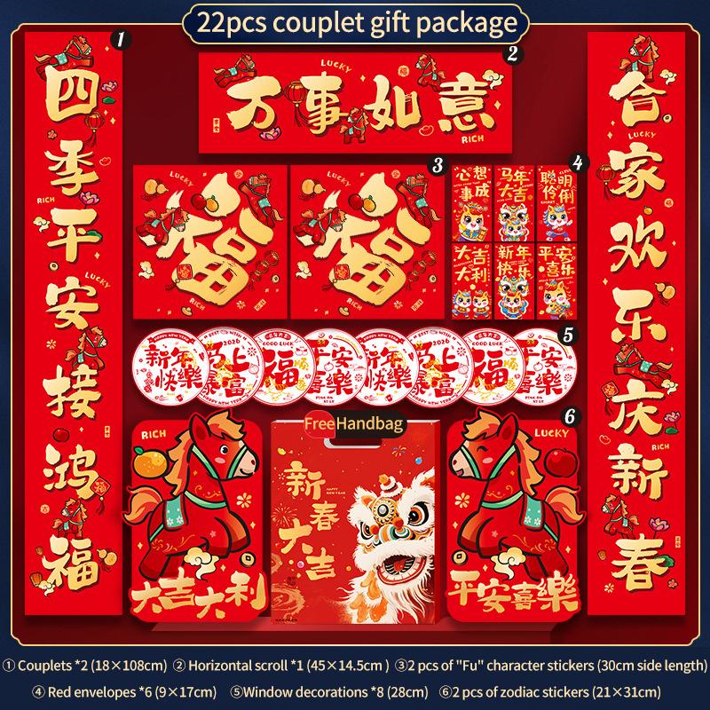 8-22pcs 2026 New Year Couplet Set Red Envelope Paper Bag Couplet Door Sticker Set New Year Home Decoration Set Spring Festival