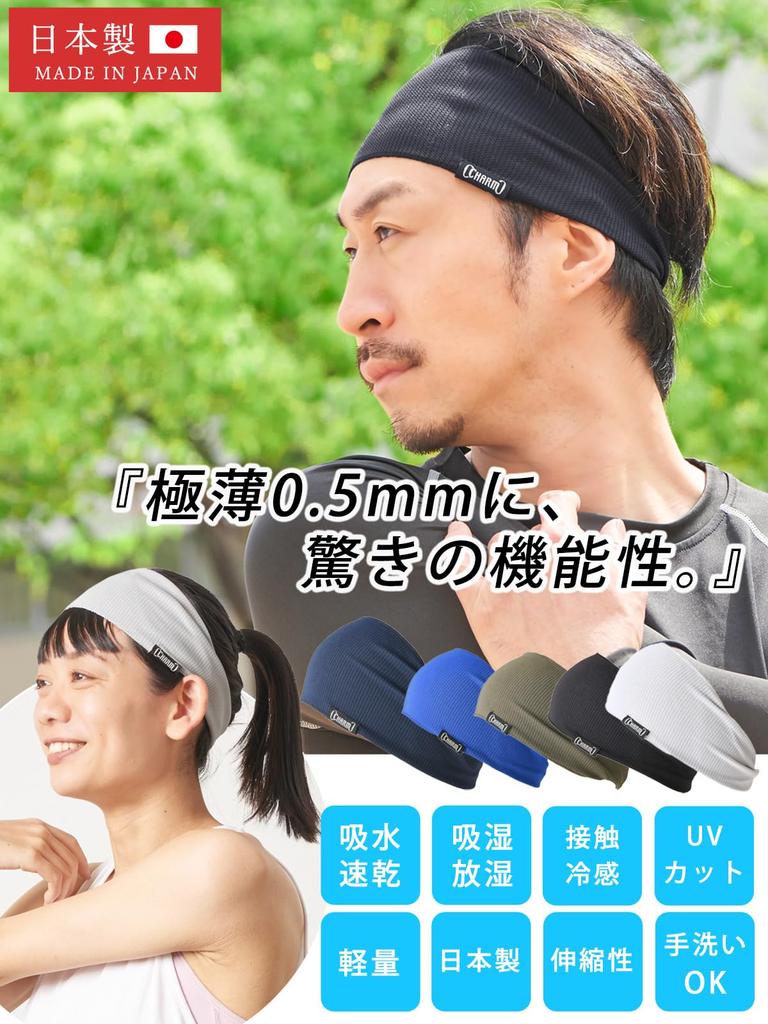 CHARM Turban Headband Size Fits to the UV for Men and Women in [One All/Black/Cool Touch] Protection/Sweat Absorbent/Quick-Drying/Headband/Headband