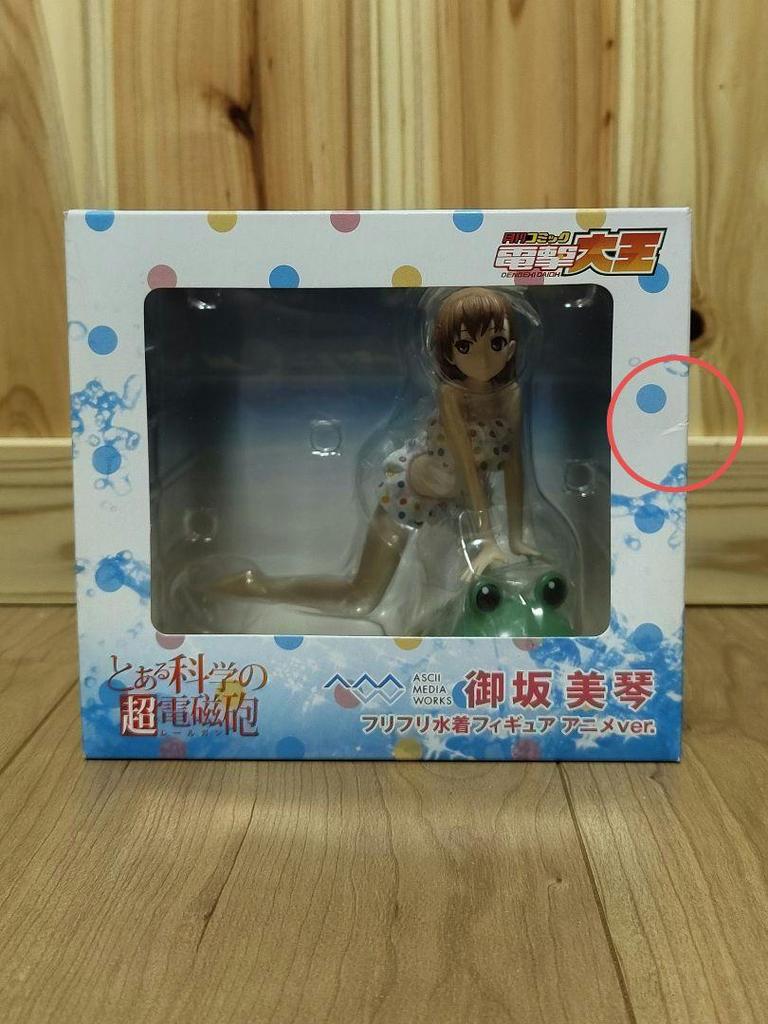 [USED] A Certain Scientific Railgun | Misaka Mikoto | Frilly Swimsuit Ver. | Kotobukiya