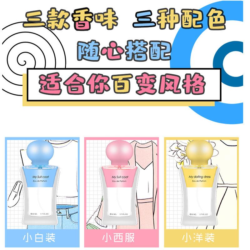 Girl's Wardrobe Oil and Water Separation Perfume Women's Fresh Eau de Perfume 50ml Lasting Fragrance