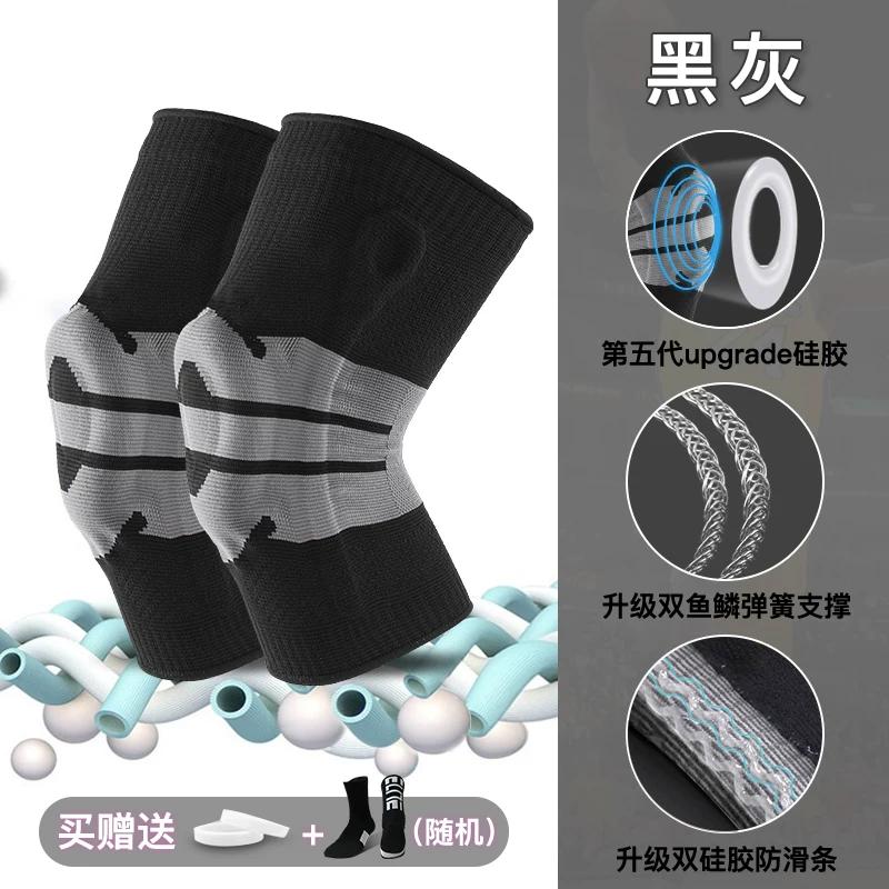 Basketball Sports Kneecaps Professional Equipment Men's and Women's Menisci Joint Running Knee Protective Sleeve Training Leggings