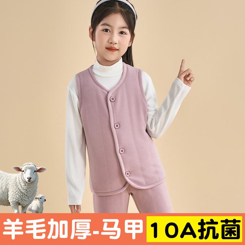 Children's Warm Vest