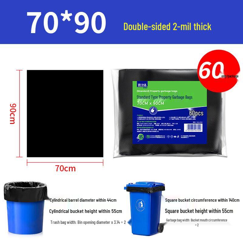 Zhixin Yuncai Large Thick Black Trash Bags