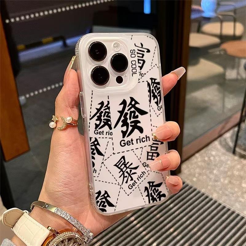 Get rich Apply to Apple 17 mobile phone case iPhone16Pro New 15Pro Premium 14 New Year 13 text