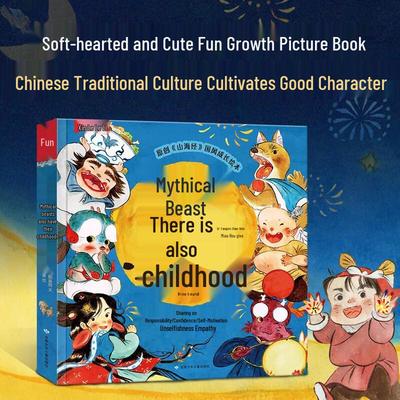 Lelequ Shan Hai Jing Mythical Beasts Children's Picture Book