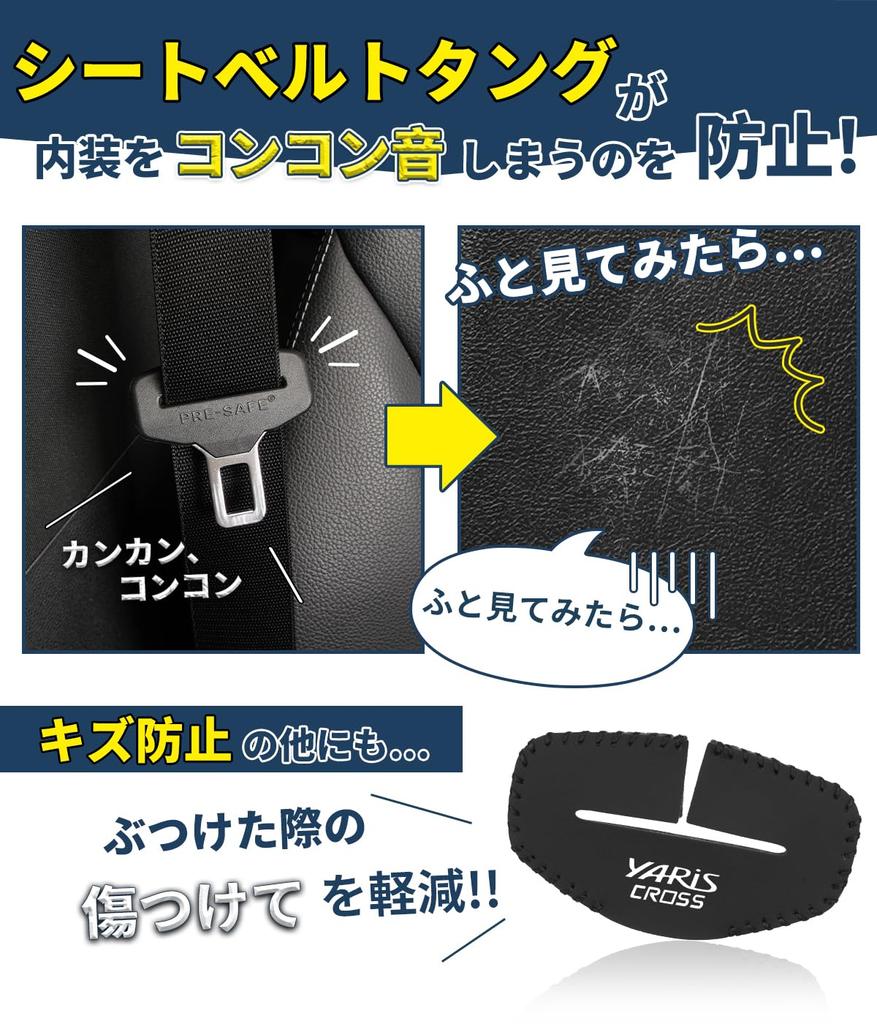 Yaris Cloth Compatible Seat Belt Cover, Buckle Cover, Noise Protection, Scratch Prevention, PU Leather,