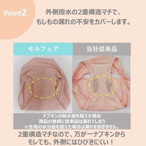 Gunze Women's Cell Fair Urinary Incontinence Pants (Compatible with Absorbent Pads, Small Flow) Rose Pink, Size L