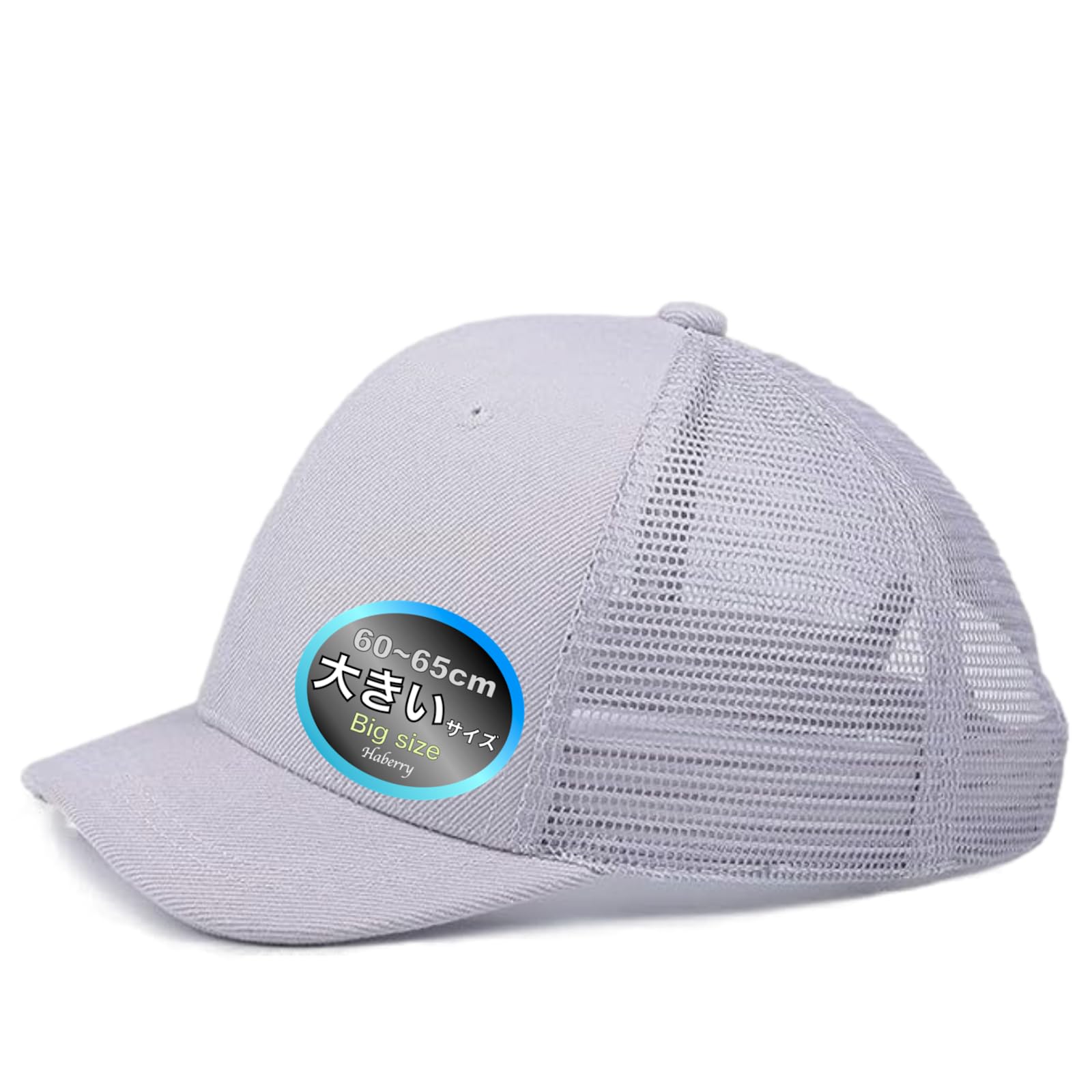 

Кепка мужская Haberly из сетки с коротким козырьком, больших размеров, однотонная, 60-65 см, (JP, Алфавит, XL, Серый) серый
