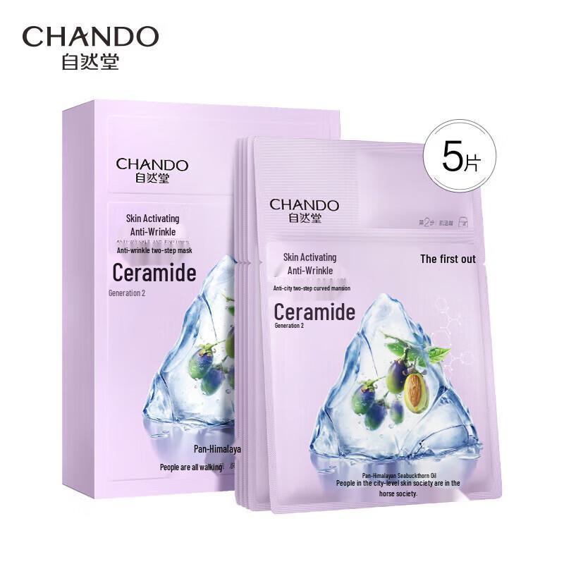 CHANDO Anti-Wrinkle 2-Step Skincare Set