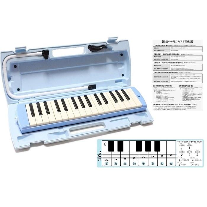 Yamaha Pianica Keyboard Harmonica 32 Keys P32E / P32EP (Light Blue)