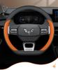 Ultra-Thin Steering Wheel Cover for Wuling MINIEV, Bingo, Hongguang V, Rongguang, Xingguang, and Jiachen