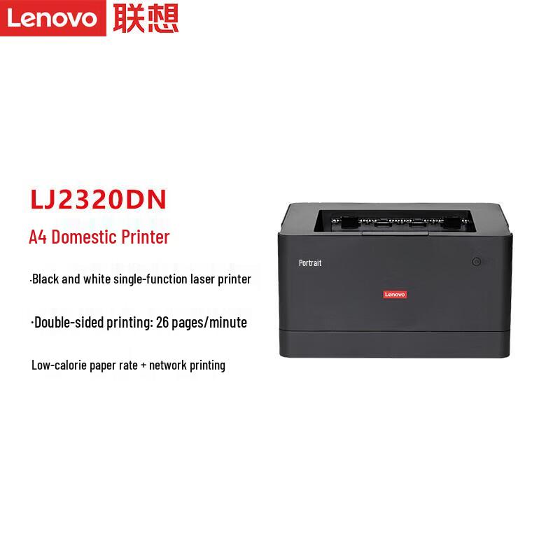 

Lenovo LJ2320DN A4 Monochrome Laser Printer