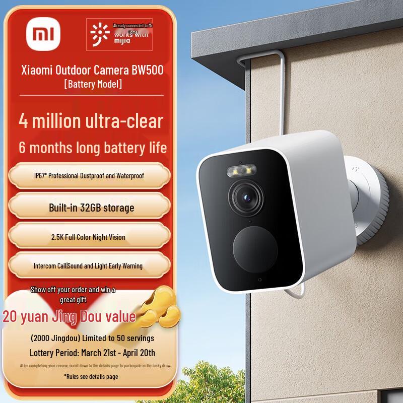 

Xiaomi BW500 Outdoor 2.5K Battery Security Camera (CN version)