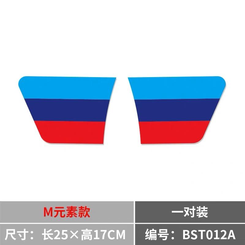 Car Front Rear Bumper Sticker for BMW E36 E39 E46 E60 E61 E64 E70 E71 E85 E87 E90 E83 F10 F20 F21 F30 E80 M3 M5 Auto Accessories UA7