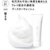 Orbis U Nettoyant Moussant 120g