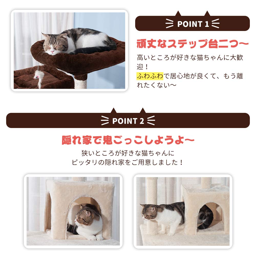 Cat Space Total Height Mouse Toy Hemp Hammock Scratch Cat Tower Tower, Stationary, Saving, 145cm, Included, String, Included, Scratch, (Chiiro)