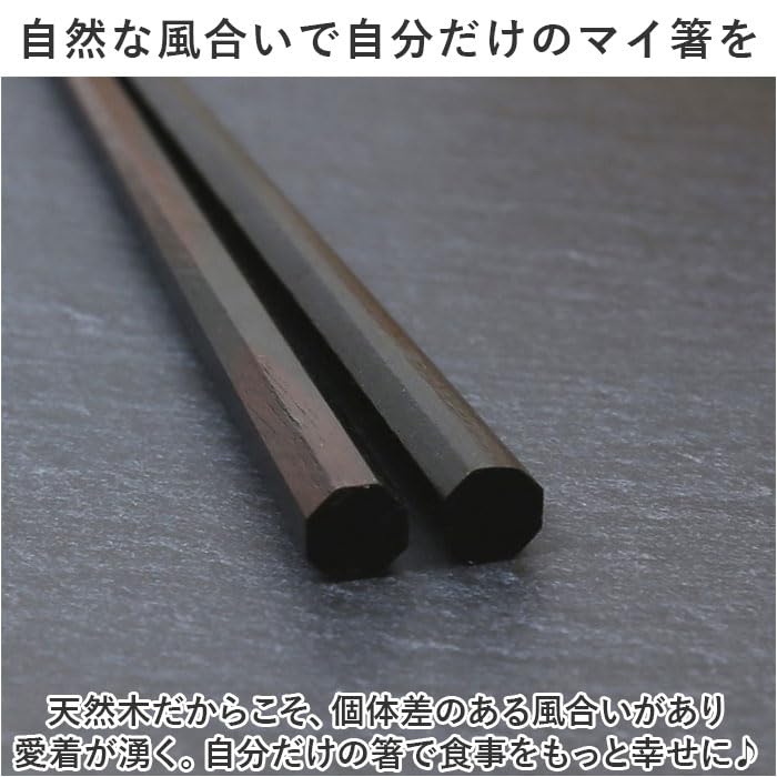 Kawai Lacquered Striped Ebony 125732 Chopsticks, Large, Octagonal, 23cm,