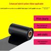 Hybrid Carbon Ribbon 110x300 for Barcode Label Printers - Available in Widths: 100, 90, 80, 70, 60