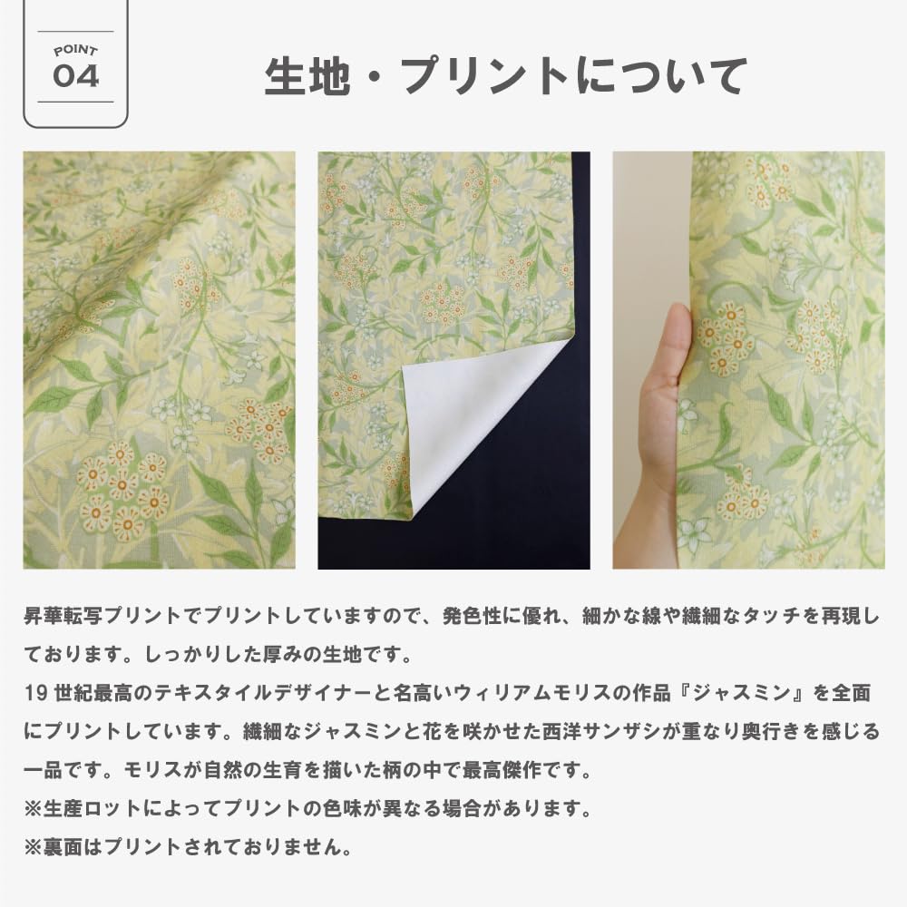William Morris Jasmine Size Made in Single Panel 200cm Wide x 255cm Level 3 Light Heat and Privacy Popular and Multifunctional Curtains, 144, Japan,