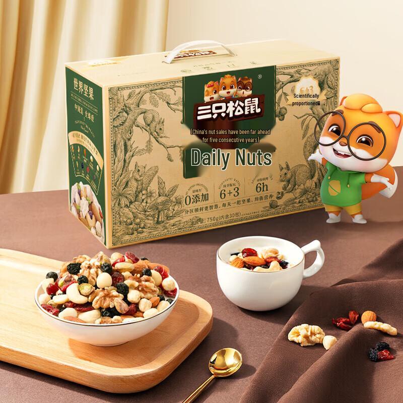 Three Squirrels Premium Daily Nut Mix Gift Box