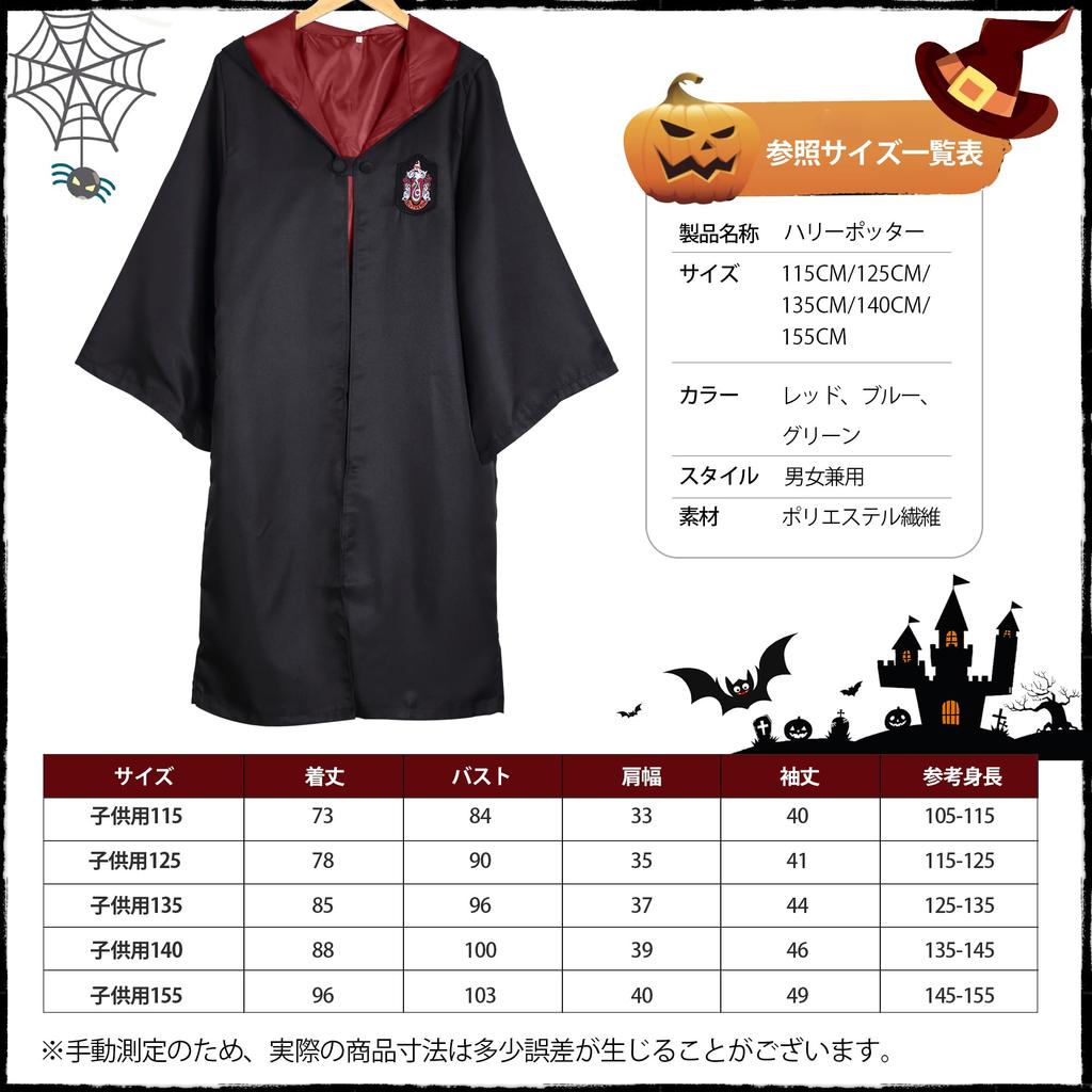 Harry Potter Cosplay for Dorm Halloween Kids Magic Full Kids School Unisex [LAMONKE] Kids, Clothes, Costume, Costume, Robe, Scarf, Glasses, Tie, Wand,