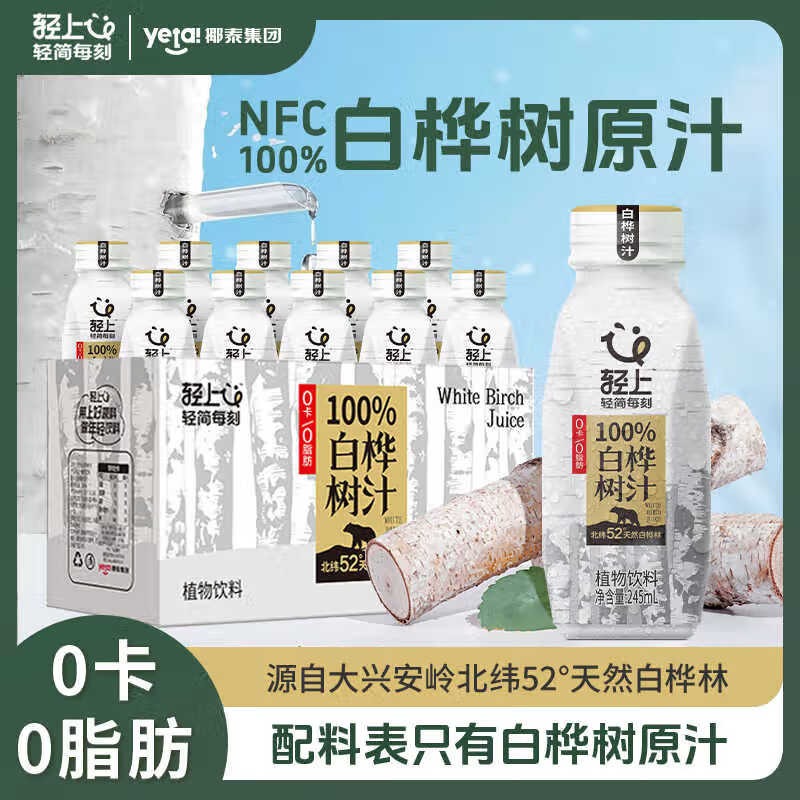 Qingshang 100% Birch Sap Beverage