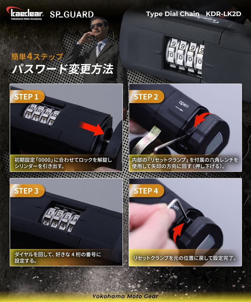 Kaedear Bike Lock Chain Lock Key Dial Length 2500mm Square