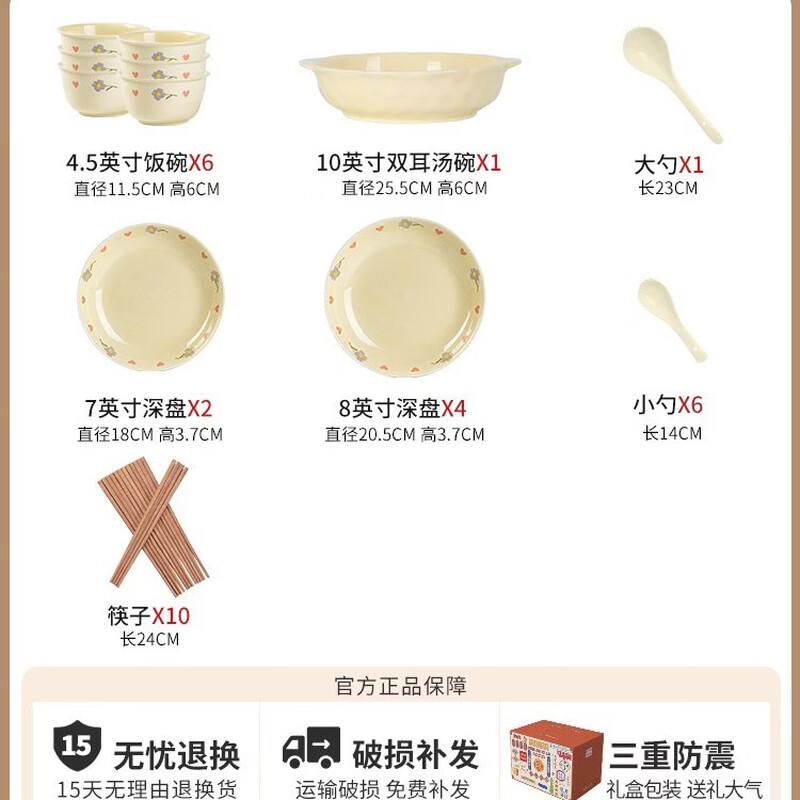 Cream Style Bone China 30-Piece Dinnerware Set