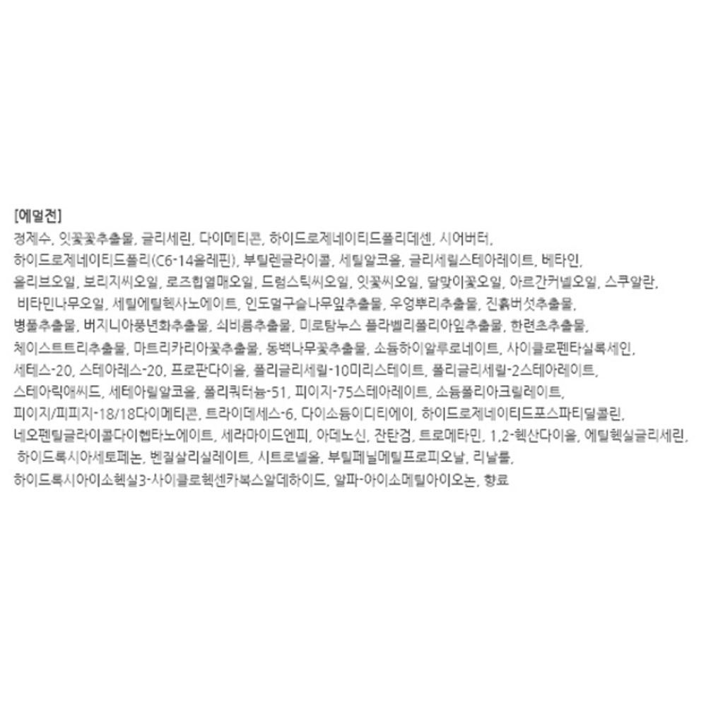 TONYMOLY Floria Nutra Energy 2-piece Set