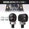 PURE SEAK LED Bike Turn Signals 2pcs 4pcs Set Small Mini Motorcycle 2W M8 Bulb Custom Modified (Black, 4pcs)
