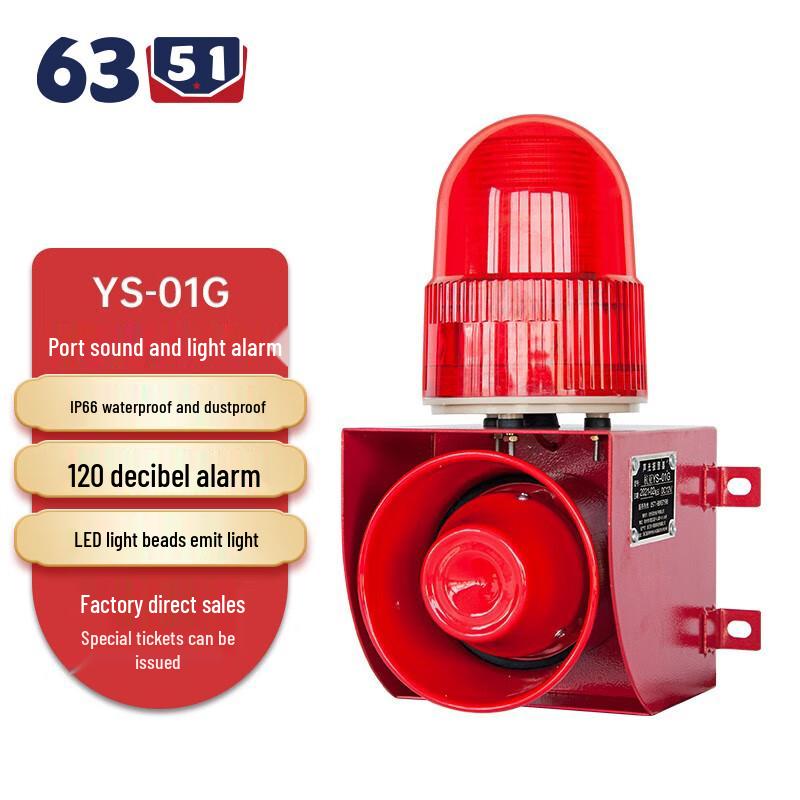 6351 Industrial Voice & Light Alarm for Port Terminals