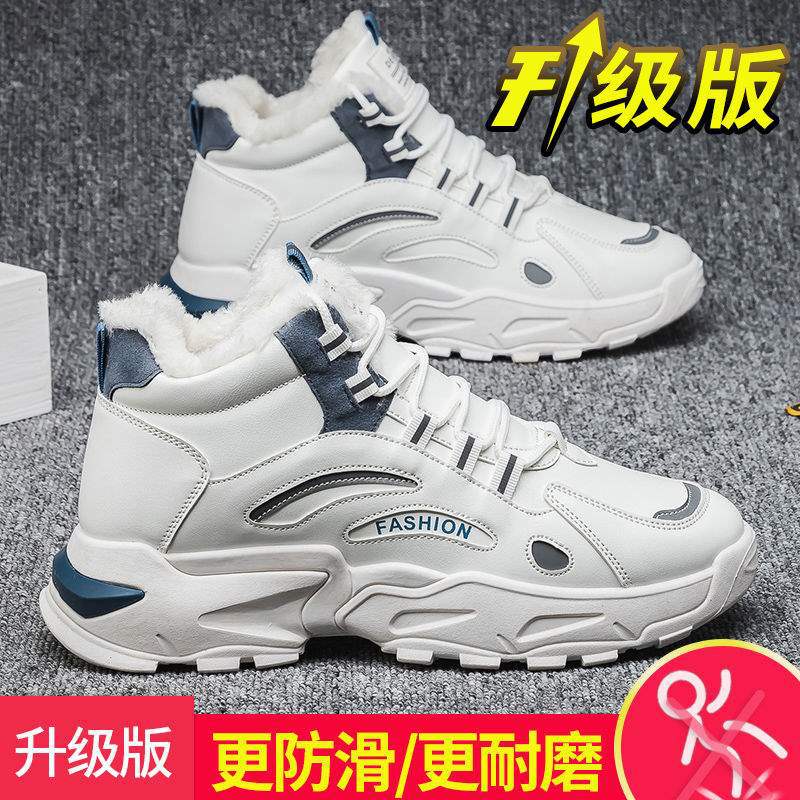 Winter High-top Velvet Thickened Warm Cotton Shoes Sports Board Shoes Trendy Men's Shoes Casual Little White Tide Shoes Snow Winter Shoes