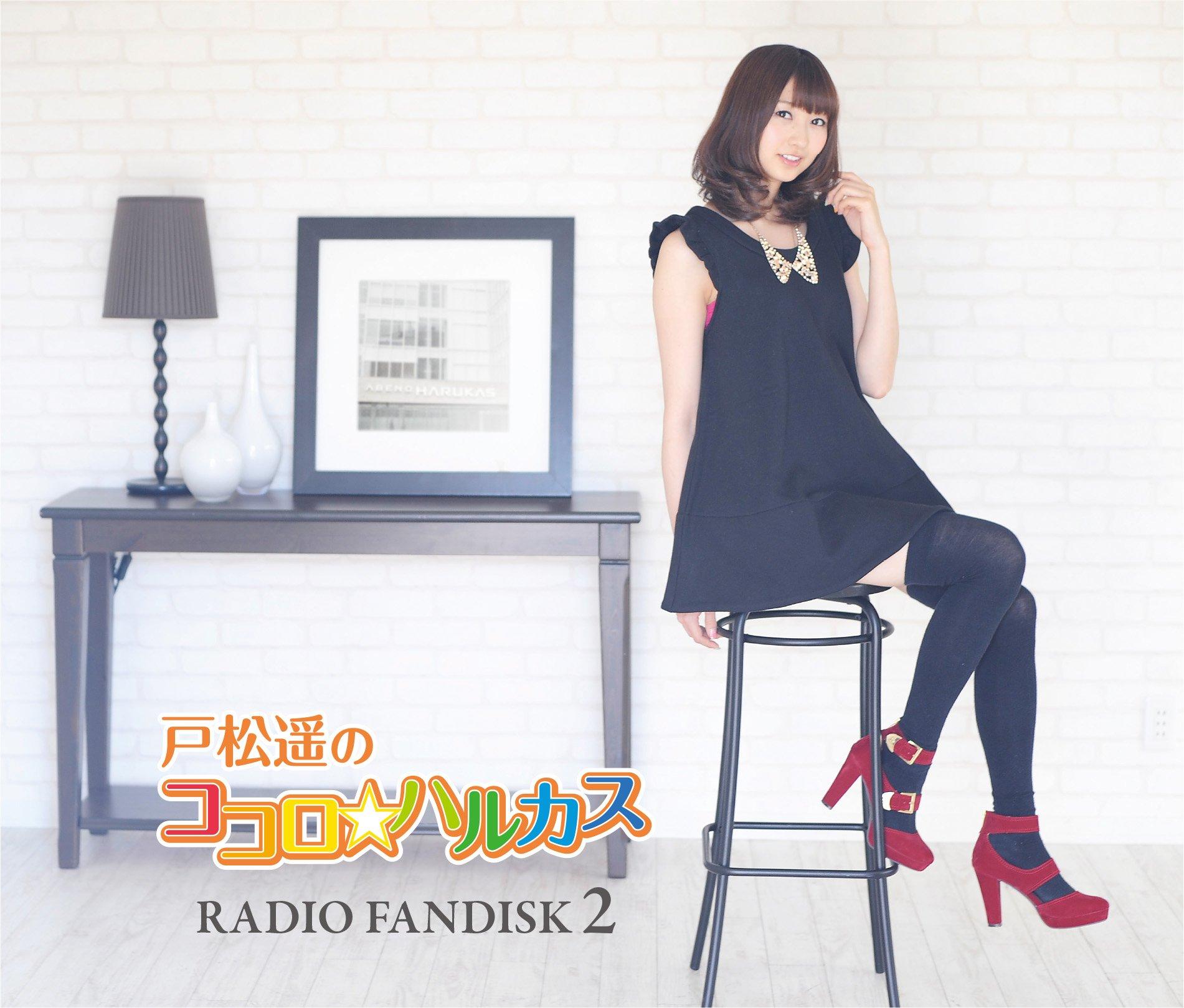 

Haruka RADIO FANDISK 2 Tomatsu s KokoroHarukas