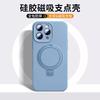 Magnetic Liquid Silicone Phone Case With Kickstand IPhone 17 Pro Max 16 15 Series Shockproof Anti-Slip Stand Cover