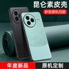 Luxury Vegan PU Leather Back Case For Xiaomi Civi 5 Pro 5G 6.55" Version Matte Silicone Phone Shell Protection Bumper