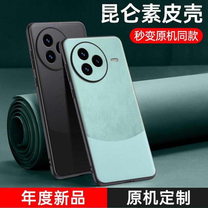 Luxury Vegan PU Leather Back Case For Xiaomi Civi 5 Pro 5G 6.55" Version Matte Silicone Phone Shell Protection Bumper