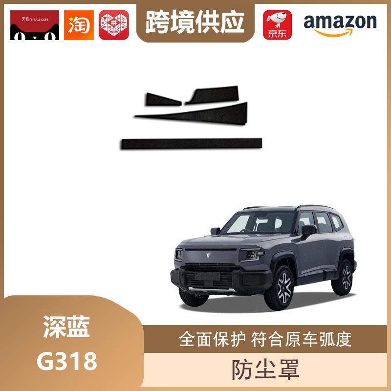 Deep Blue G318 Hood Drain Port Dust Cover & Decorative Sticker